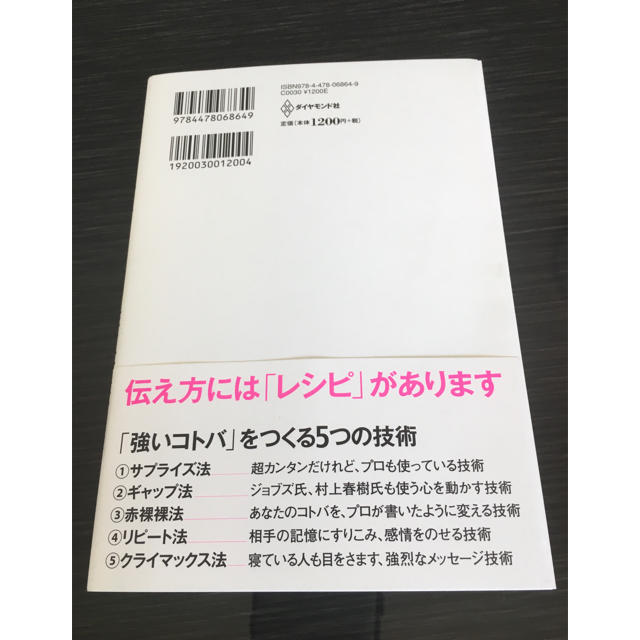 まんがでわかる 伝え方が9割 エンタメ/ホビーの本(ノンフィクション/教養)の商品写真