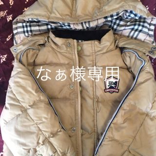 バーバリー(BURBERRY)のバーバリー キッズ ダウンジャケット 110センチ(ジャケット/上着)