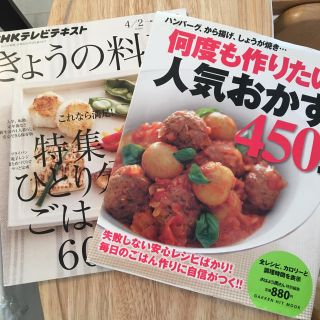 料理本二冊(趣味/スポーツ/実用)