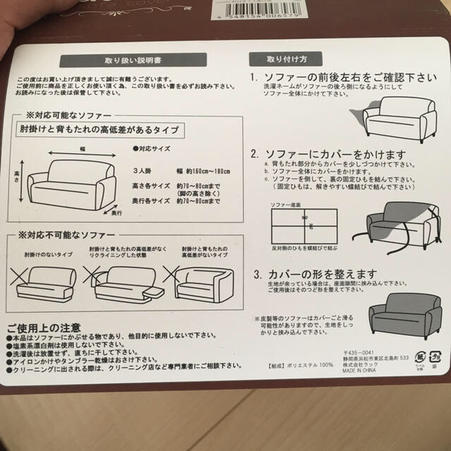 肘つき 3人掛け ソファーカバー ゴーフル  インテリア/住まい/日用品のソファ/ソファベッド(ソファカバー)の商品写真