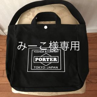 ポーター(PORTER)のバッグ(トートバッグ)