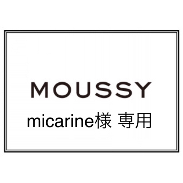 moussy(マウジー)の専用  [新品] MOUSSY  POWDER SKINNY 23 レディースのパンツ(デニム/ジーンズ)の商品写真