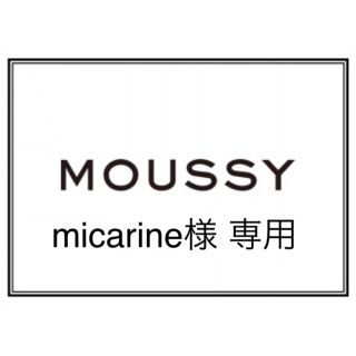 マウジー(moussy)の専用  [新品] MOUSSY  POWDER SKINNY 23(デニム/ジーンズ)