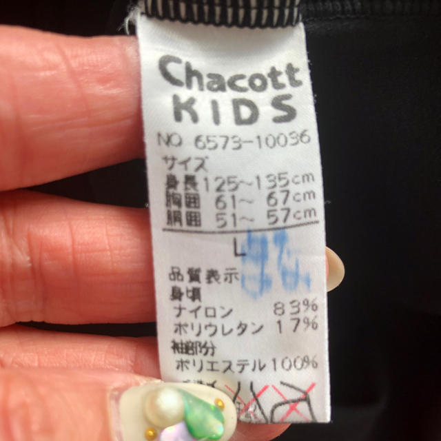 CHACOTT(チャコット)のchacott kis Ｌ レオタード キッズ/ベビー/マタニティのキッズ/ベビー/マタニティ その他(その他)の商品写真