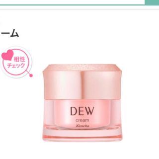 デュウ(DEW)の57.DEW クリーム 新品♪(フェイスクリーム)