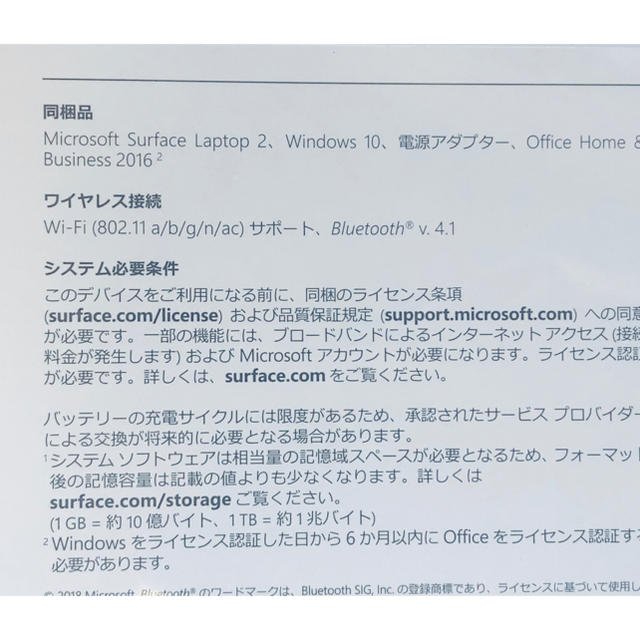 Microsoft(マイクロソフト)のSurface Laptop 2  新品 学割1.8万 キャッシュバック対象　 スマホ/家電/カメラのPC/タブレット(ノートPC)の商品写真
