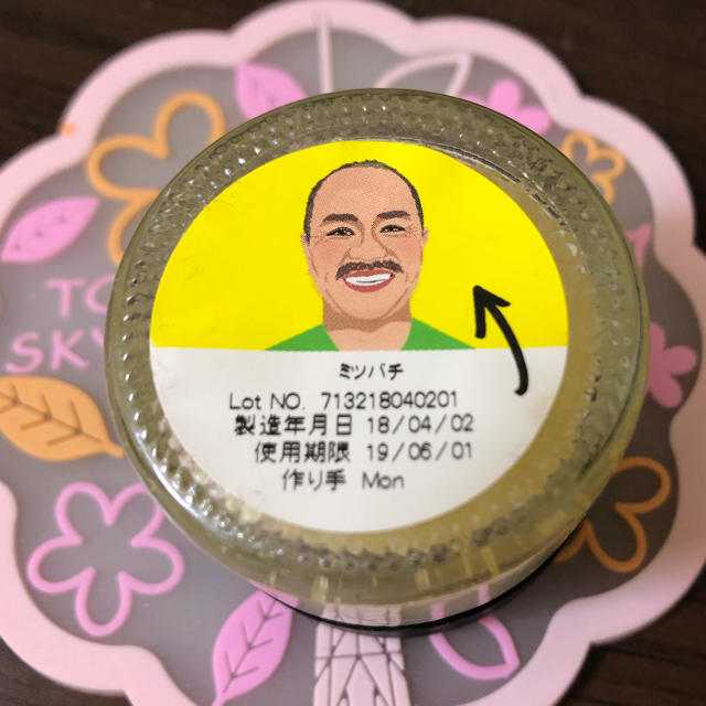 LUSH(ラッシュ)のLUSH リップスクラブ HONEY コスメ/美容のスキンケア/基礎化粧品(リップケア/リップクリーム)の商品写真