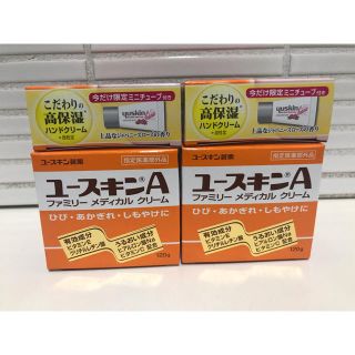 ユースキン(Yuskin)のユースキンA 120g(ミニチューブ付き)2個セット(ハンドクリーム)