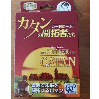 カタン　カードゲーム(その他)