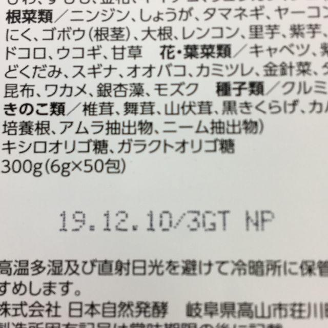 健康食品 天生酵素金印 オリゴ糖入り 6g*25個セットの通販 by petite chérie｜ラクマ