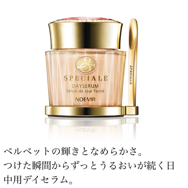 ノエビア スペチアーレ 薬用デイセラム 最愛 www.gold-and-wood.com