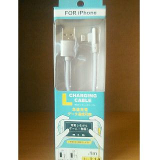  最終値下げ！新品未使用 IPhone 急速充電器(バッテリー/充電器)