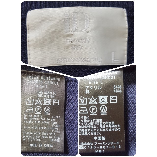 URBAN RESEARCH(アーバンリサーチ)のUSED品 Identity idea セーター Lサイズ メンズのトップス(ニット/セーター)の商品写真