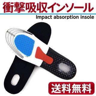 【即購入OK】インソール メンズ 新品 疲れにくい クッション 防臭(スニーカー)