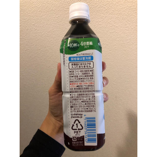 アサヒ(アサヒ)の新品未開封 WANDA 乳酸菌COFFEE  無糖  24本セット 食品/飲料/酒の飲料(コーヒー)の商品写真