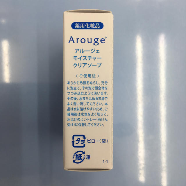 Arouge(アルージェ)のアルージェ   モイスチャークリアソープ 60gx2個 コスメ/美容のスキンケア/基礎化粧品(洗顔料)の商品写真