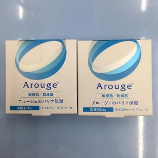 アルージェ(Arouge)のアルージェ   モイスチャークリアソープ 60gx2個(洗顔料)