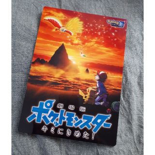 ポケモン(ポケモン)の未使用♯ポケモン下敷き(その他)