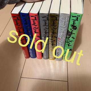 sold out(文学/小説)