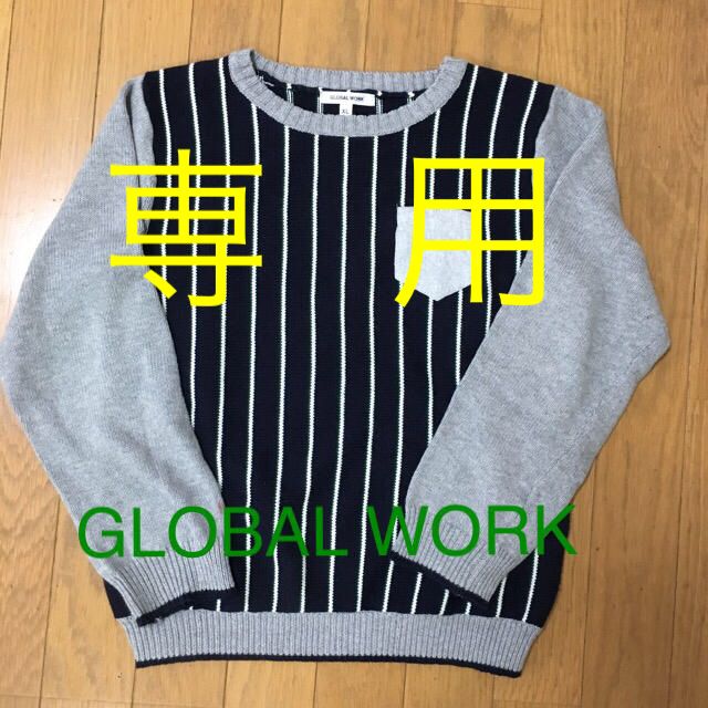 GLOBAL WORK(グローバルワーク)のお値下げ＊グローバルワーク☆ニット キッズ/ベビー/マタニティのキッズ服男の子用(90cm~)(ニット)の商品写真