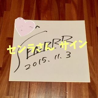 センラ サイン色紙の通販 by 柊's shop|ラクマ センラ サイン色紙の通販 by 柊's shop|ラクマ