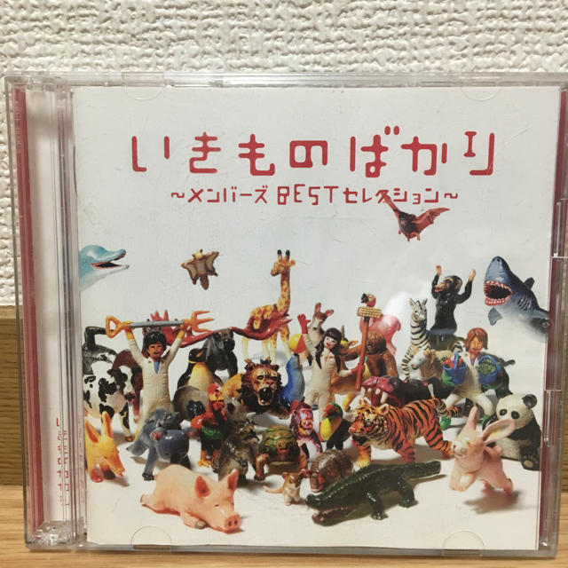 いきものがかり アルバム エンタメ/ホビーのCD(ポップス/ロック(邦楽))の商品写真