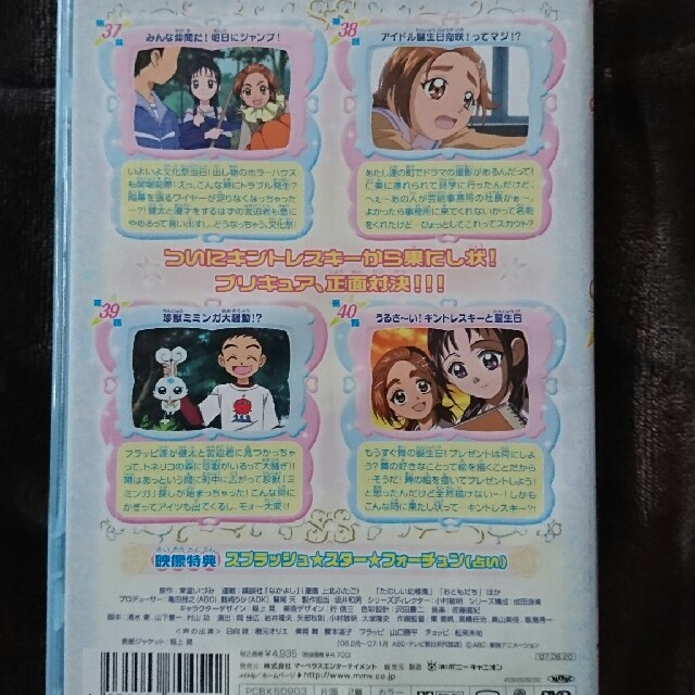 ふたりはプリキュア 10 Dvdの通販 By ぽんちゃん S Shop ラクマ