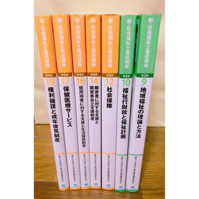 社会福祉士 テキスト 教科書