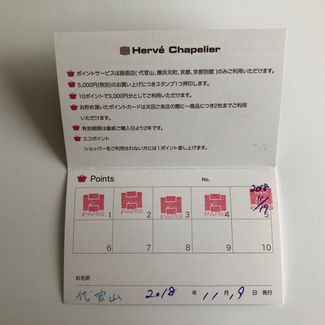 半額 福袋の通販 Herve Chapelier - エルベシャプリエ ポイントカードの通販 by バッグ