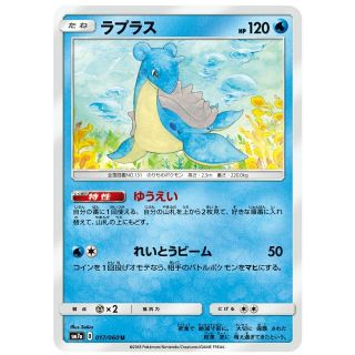 ポケモン(ポケモン)のポケモンカード  ラプラス(シングルカード)