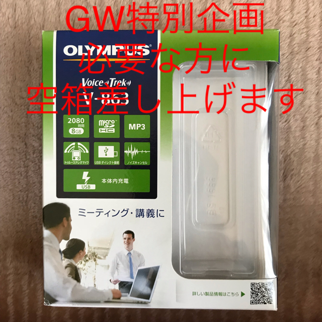 OLYMPUS(オリンパス)の限定！新品ケース付 オリンパス V-65 ボイストレック　GW特別オマケ有り！ スマホ/家電/カメラのオーディオ機器(ポータブルプレーヤー)の商品写真