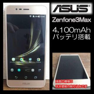 エイスース(ASUS)のZenfone3Max シムフリースマホ 大容量バッテリ＆指紋認証(スマートフォン本体)