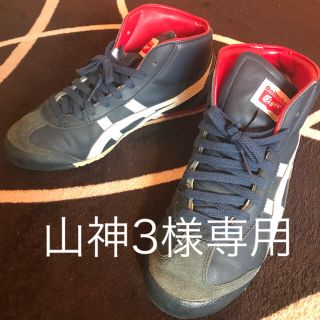 オニツカタイガー(Onitsuka Tiger)のasics オニツカタイガー (スニーカー)(スニーカー)