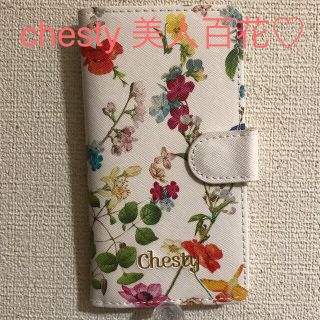 チェスティ(Chesty)のchesty 美人百花 スマホケース 雑誌 付録 手帳型ケース(スマホケース)