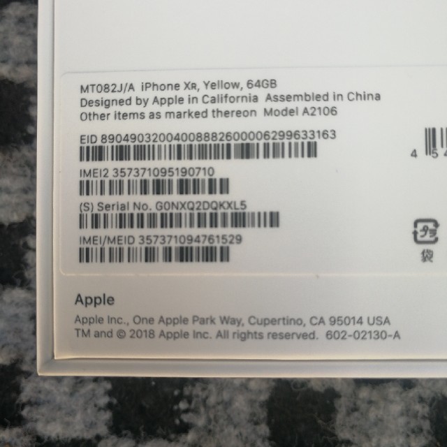 Apple(アップル)の新品 iphone XR 64gb docomo イエロー スマホ/家電/カメラのスマートフォン/携帯電話(スマートフォン本体)の商品写真