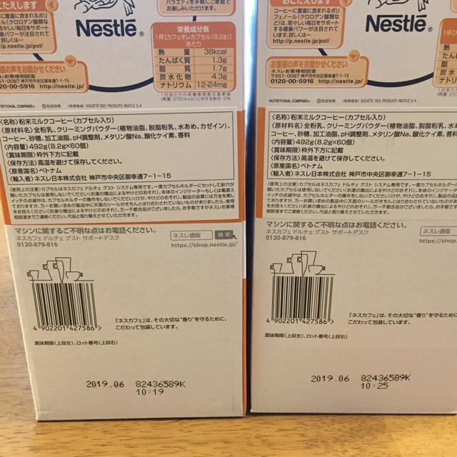 Nestle(ネスレ)のネスレ ドルチェグスト カフェオレリッチアロマ 食品/飲料/酒の飲料(コーヒー)の商品写真