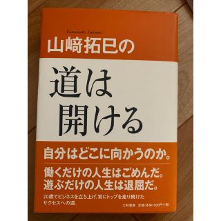 アムウェイ(Amway)のあつ様専用  3冊せっと(ビジネス/経済)