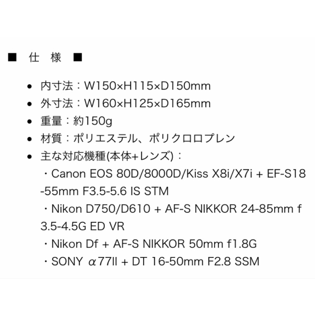 HAKUBA(ハクバ)の一眼レフ ハクバ カメラジャケット 値下げ！ スマホ/家電/カメラのカメラ(ケース/バッグ)の商品写真