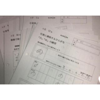 公文書写 ペン習字教材(趣味/スポーツ/実用)