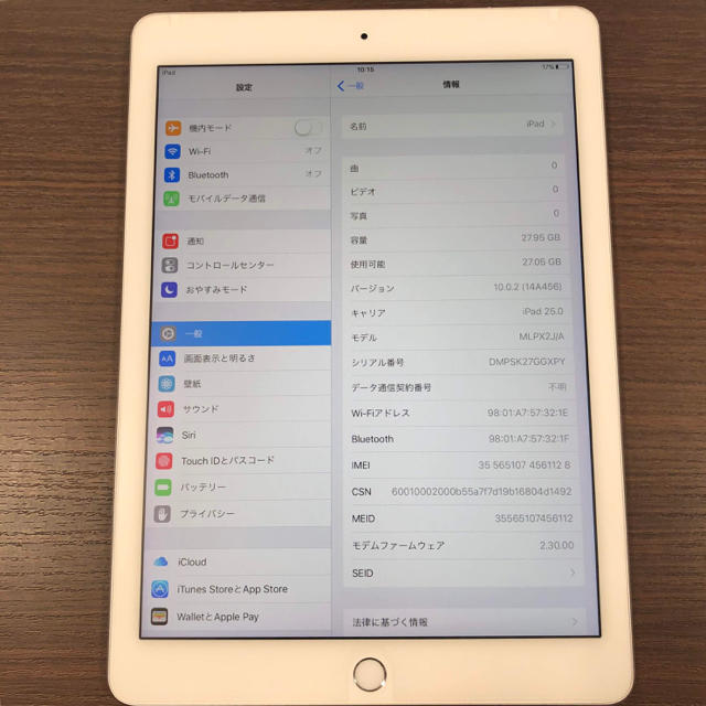 専用⭐️【美品】iPad pro 32GB cellular SIM解除済