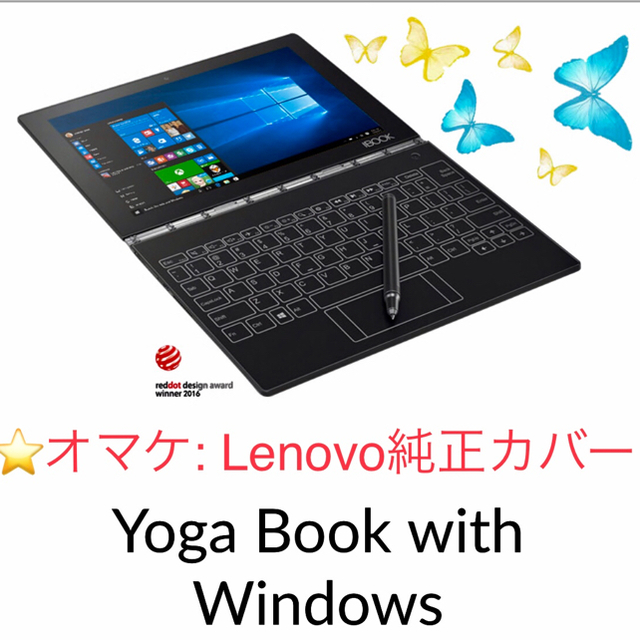 Lenovo(レノボ)の未開封 YOGA BOOK with Windows 64GB カーボンブラック スマホ/家電/カメラのPC/タブレット(ノートPC)の商品写真