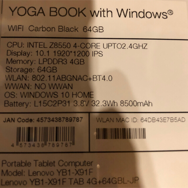 Lenovo(レノボ)の未開封 YOGA BOOK with Windows 64GB カーボンブラック スマホ/家電/カメラのPC/タブレット(ノートPC)の商品写真