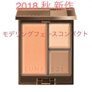 ルナソル(LUNASOL)の話題 ルナソル モデリングフェースコンパクト 01 新品(フェイスカラー)