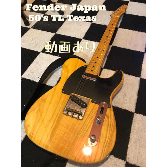 Fender - Fender Classic 50's TL Texas Special