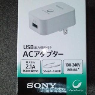 ソニー(SONY)のAndroid/スマホ/タブレット専用　　◆純正SONY/ソニー充電器(バッテリー/充電器)