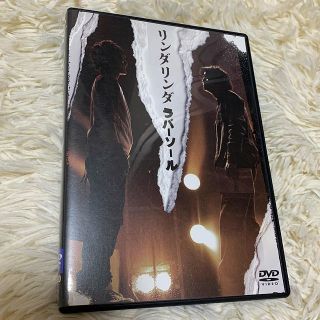 トリプルエー(AAA)のリンダリンダラバーソール DVD 西島隆弘(その他)