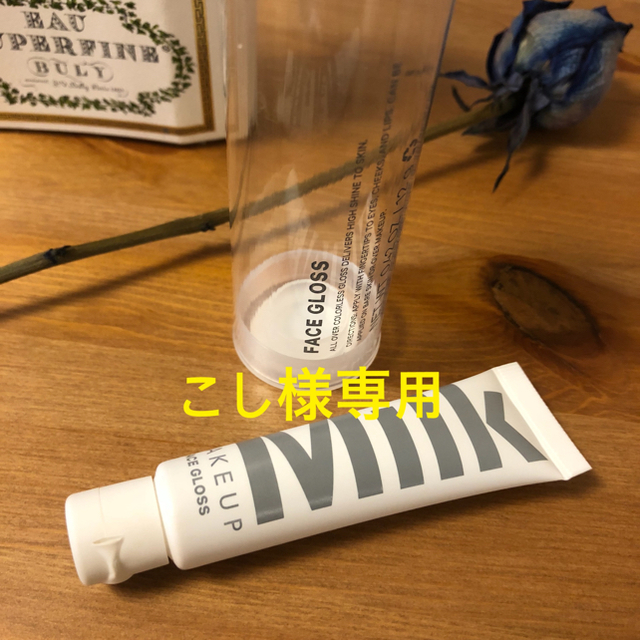 Sephora(セフォラ)のミルクメイクアップ ミルク MILK MILKMAKEUP フェイスグロス  コスメ/美容のコスメ/美容 その他(その他)の商品写真