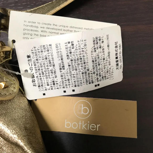 botkier(ボトキエ)のbotkier 新品 未使用 本革 ゴールド ショルダーバッグ レディースのバッグ(ショルダーバッグ)の商品写真