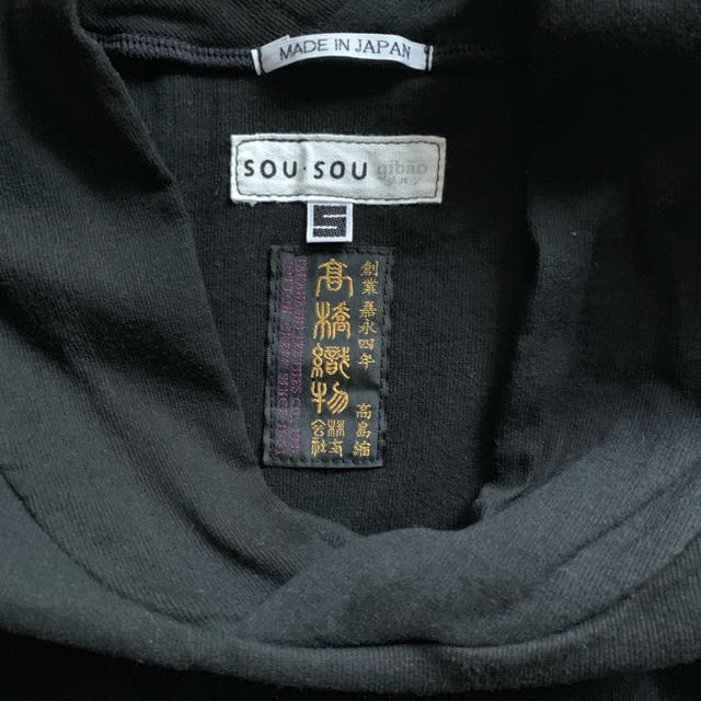 SOU・SOU(ソウソウ)のSOU•SOU トップス レディースのトップス(カットソー(長袖/七分))の商品写真
