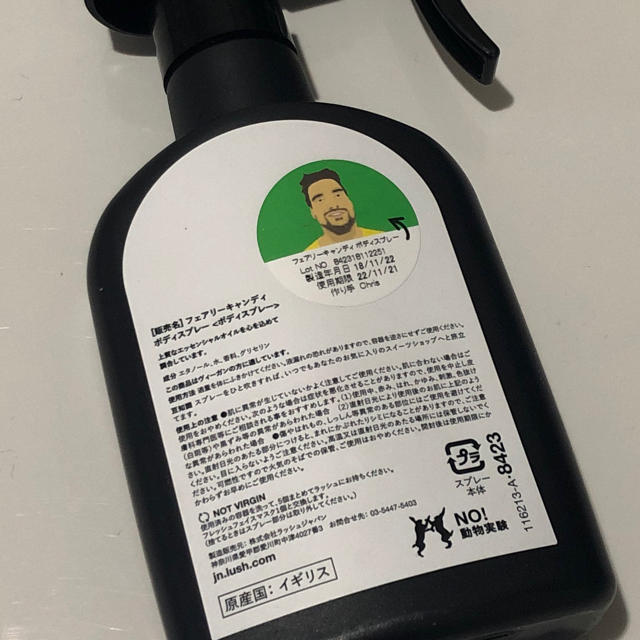 LUSH(ラッシュ)の【LUSH】フェアリーキャンディ ボディスプレー コスメ/美容の香水(香水(女性用))の商品写真